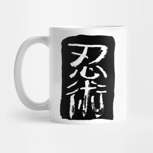 Ninjutsu (Martialarts of the Ninja) Japanese Mug